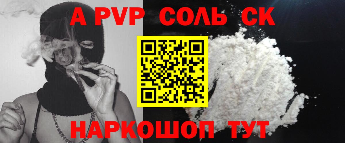 A-PVP СК КРИС  Вход с VPN  Петрозаводск  Alpha PVP СК 