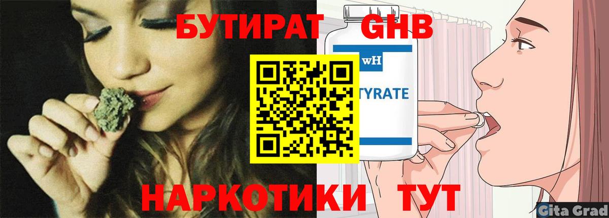 БУТИРАТ BDO 33%  Бутират  Петрозаводск  Вход с VPN 