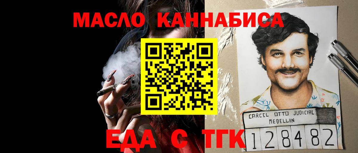 Петрозаводск  Еда ТГК конопля  Вход с VPN 