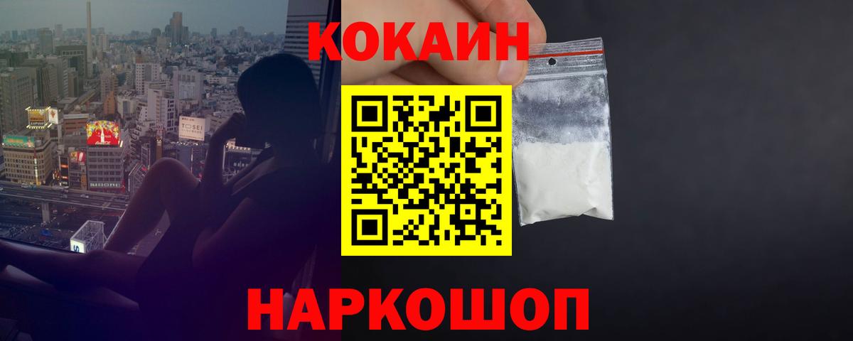 Cocaine 97% Петрозаводск