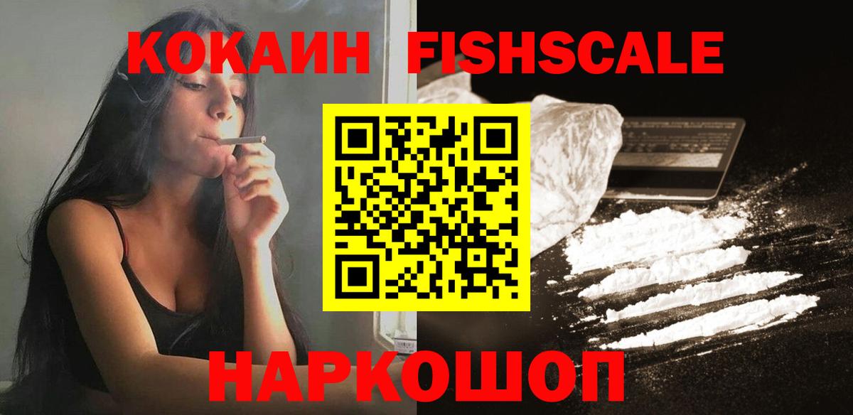 Петрозаводск  КОКАИН 99%  Cocaine  Вход с VPN  Кокаин Эквадор 