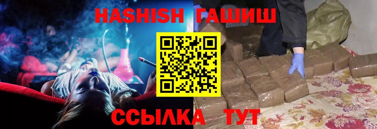 Петрозаводск  Гашиш Premium  ГАШИШ гашик  Гашиш  Вход с VPN 