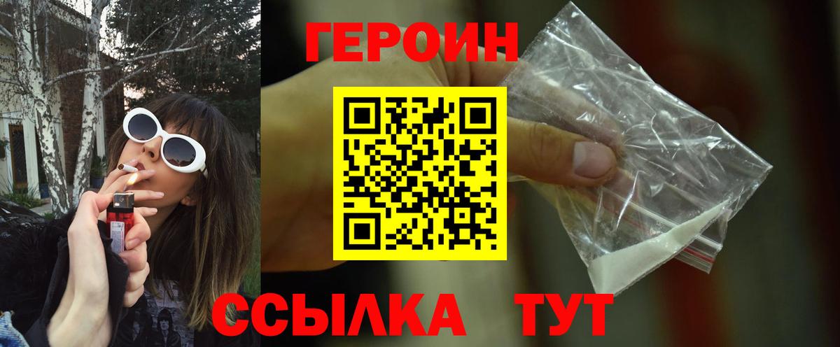Петрозаводск  ГЕРОИН афганец  Героин  Вход с VPN 