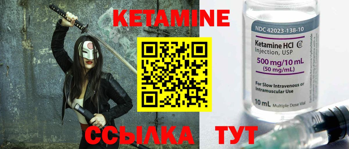 Кетамин ketamine Петрозаводск