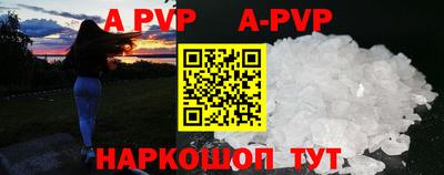 альфа пвп Партизанск