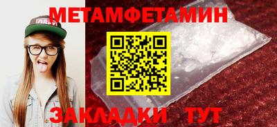 мет Первоуральск