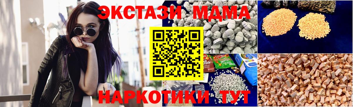 MDMA  Вход с VPN  Петрозаводск  МДМА crystal 