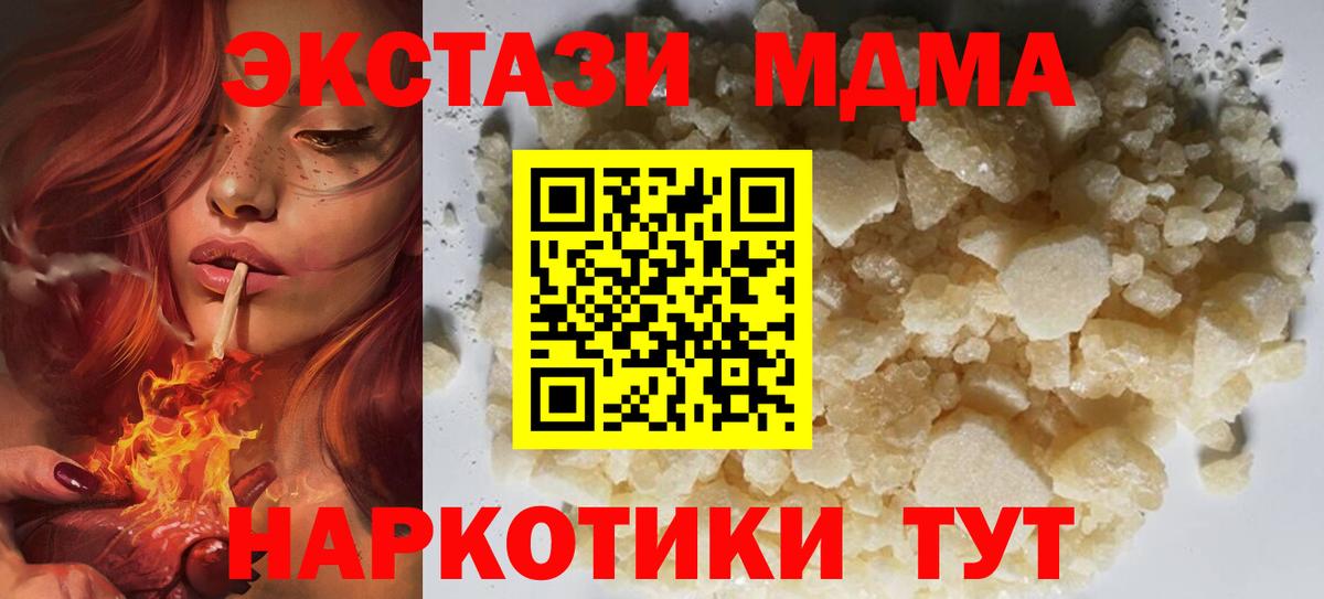 МДМА молли Петрозаводск