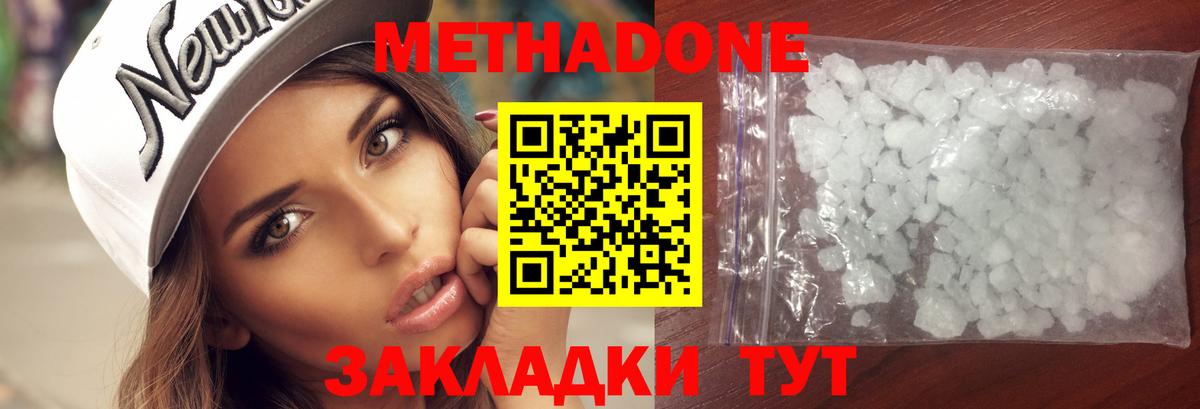 Метадон белоснежный  Метадон VHQ  блэк спрут как зайти  Вход с VPN  Петрозаводск 