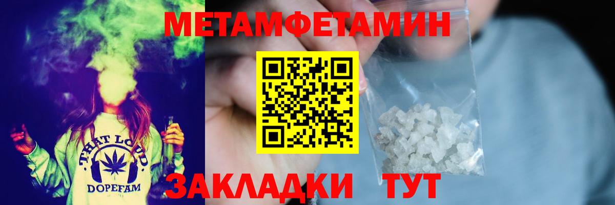 Петрозаводск  Первитин Methamphetamine  Вход с VPN 