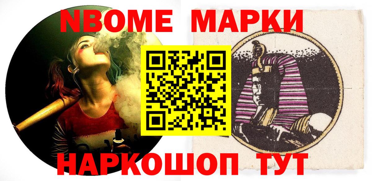 Марки NBOMe 1,5мг Петрозаводск