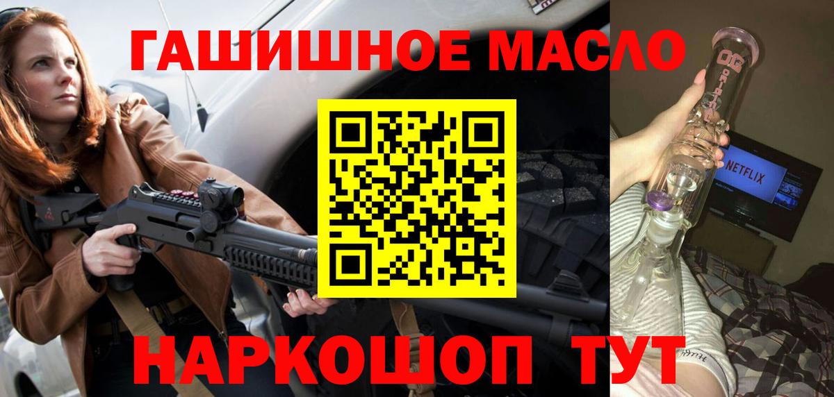 ТГК THC oil  Вход с VPN  Петрозаводск 